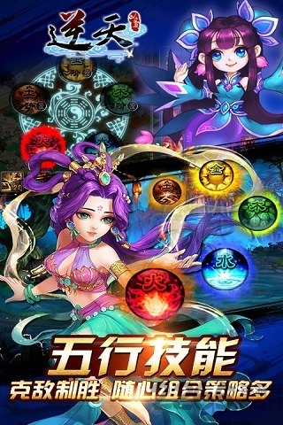 逆天仙魔录明珠版