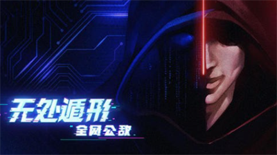 无处遁形内置cd破解版