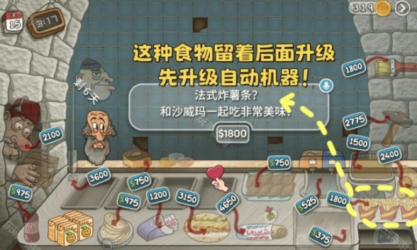 沙威玛卷饼最新版本