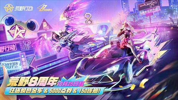 荒野行动华为版