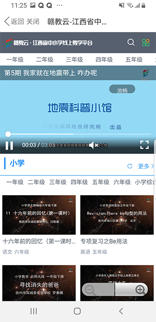 赣教云免费版