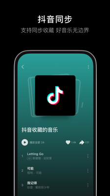 汽水音乐app2023
