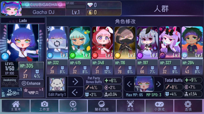 加查俱乐部凹凸世界版本