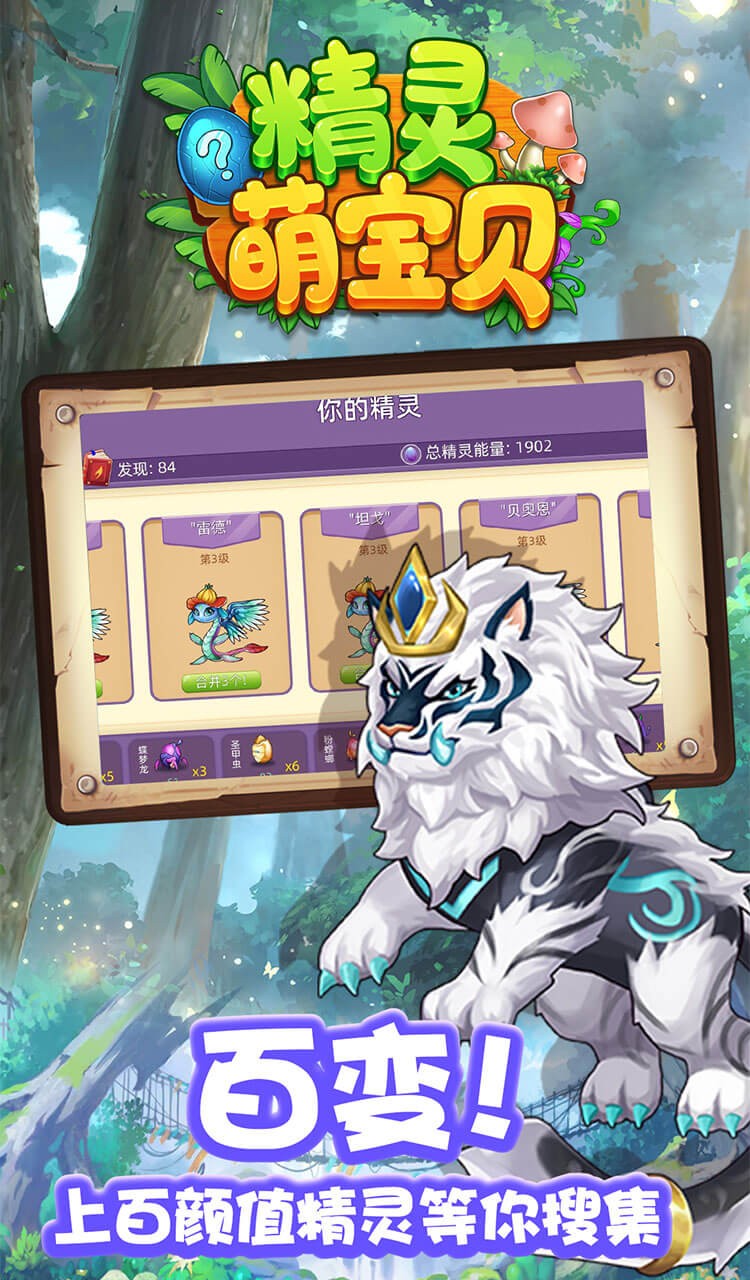 精灵萌宝贝