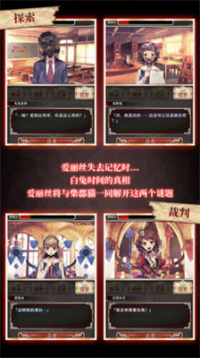 爱丽丝的精神审判汉化破解版