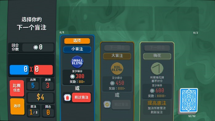 小丑牌Balatro游戏新手攻略2