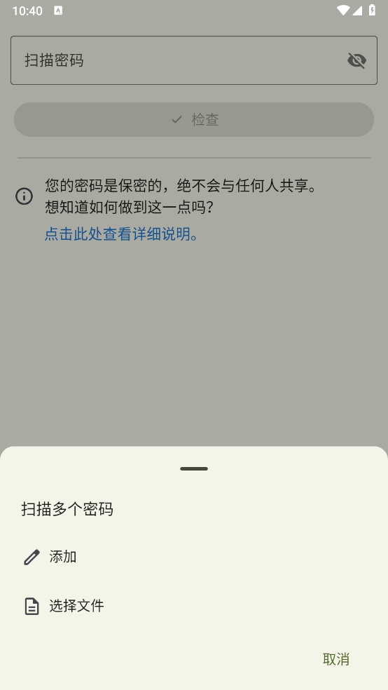 PasswordMonitor密码监控器官方正版