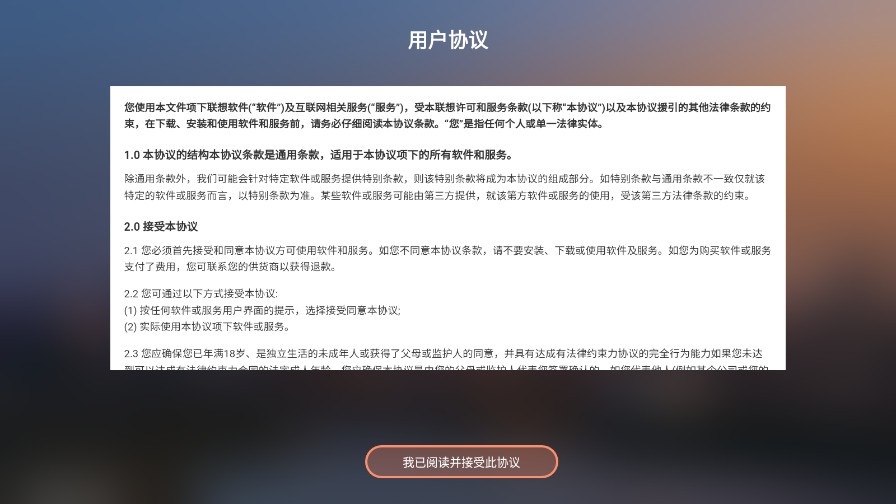 联想家庭存储（原联想个人云）app最新免费版