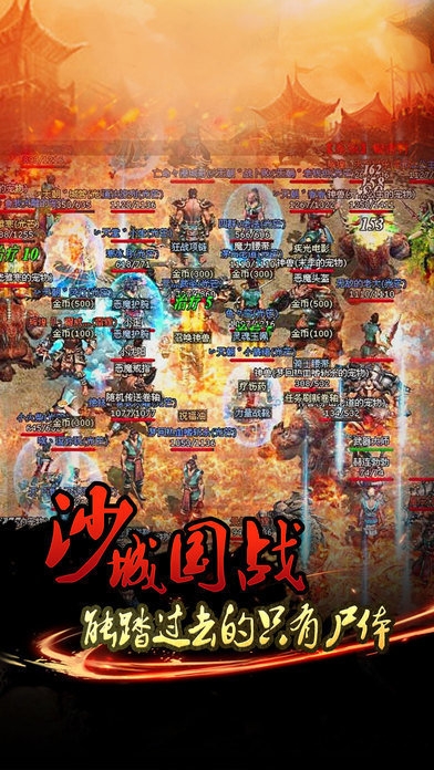 玄武传奇游戏