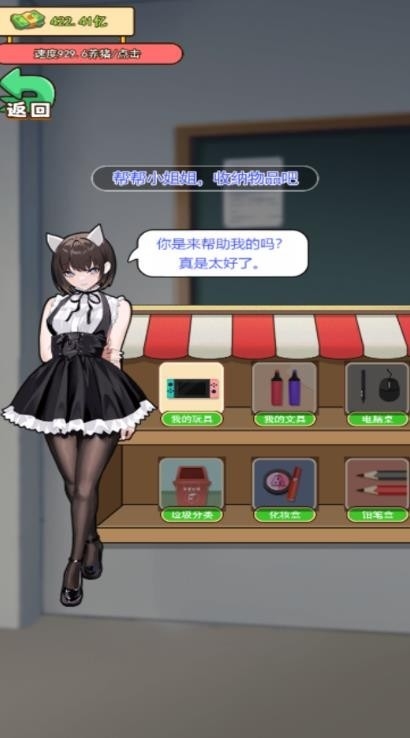 花钱大专家游戏安卓版
