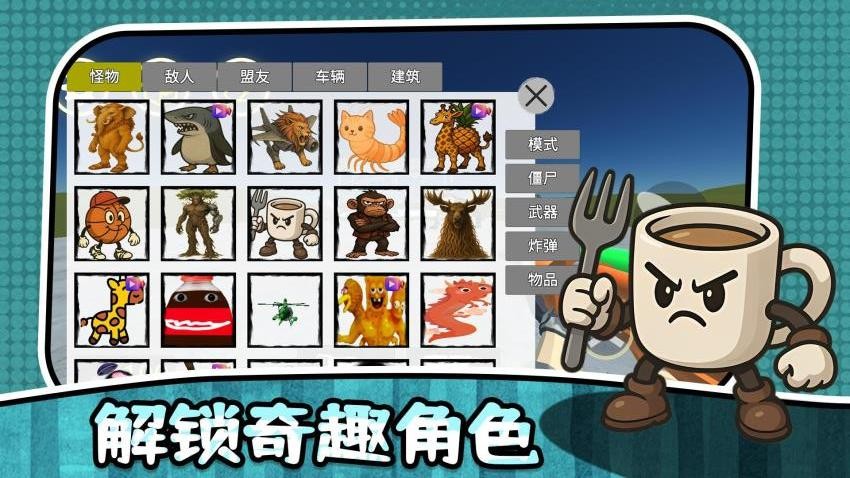 最后的幸存者3最新版免费