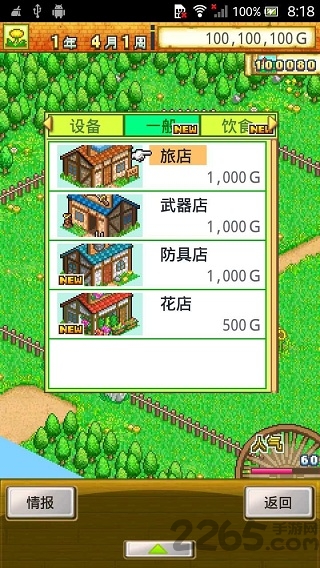 冒险迷宫村超级修改版