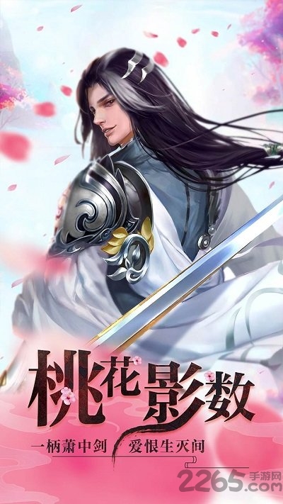 漫天花剑雨ol官方版