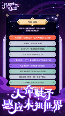 异世界转生模拟器破解版无限灵元无限属性