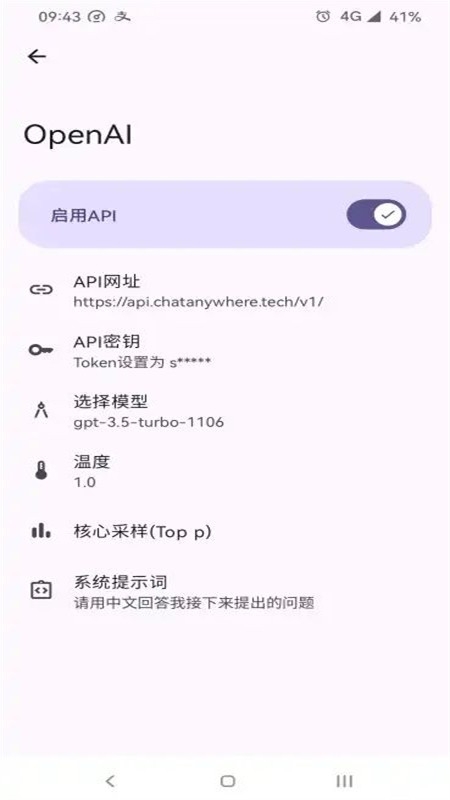 GPTMOBiLE免费2025最新版