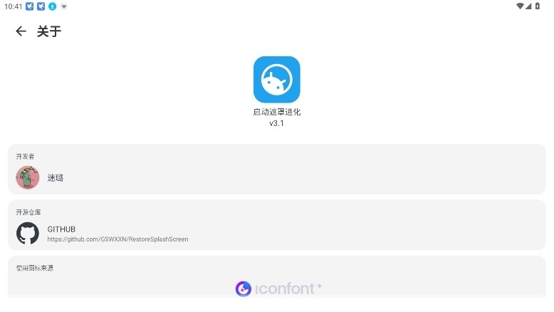 启动遮罩进化最新版