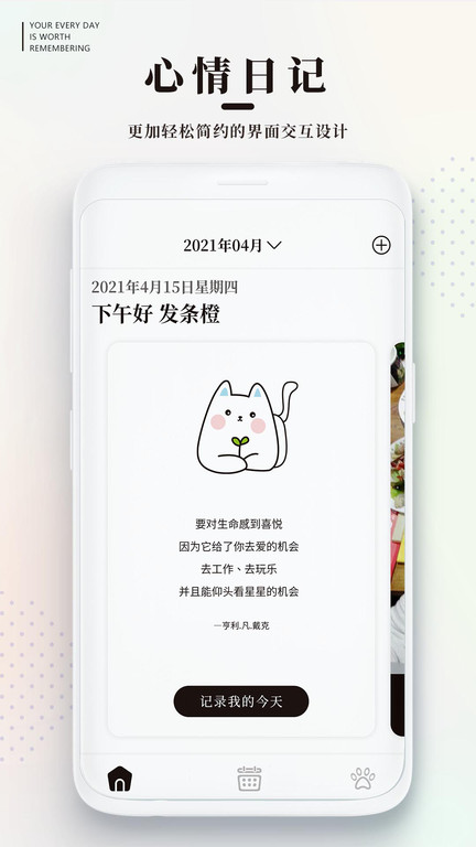 手帐日记app(手帐软件)