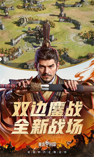 重返帝国国际服