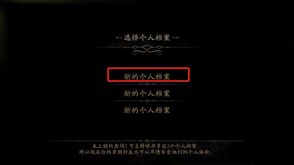 未上锁的房间2手机版