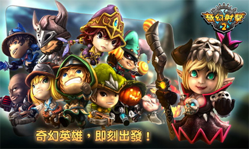奇幻射击2单机版
