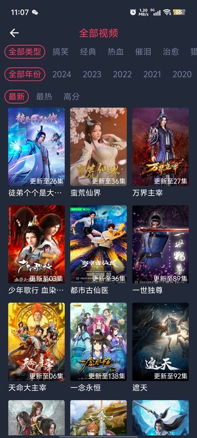 抹茶动漫手机官方2025最新版