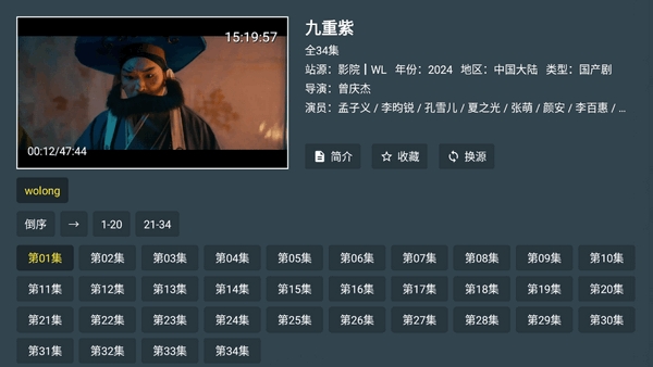 凌云之志TV安卓版