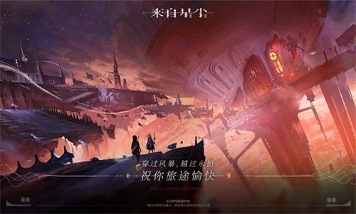 来自星尘日服