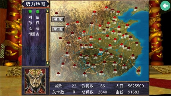 三国群英传2加强版