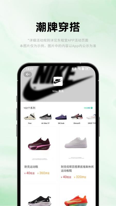 东租堂2025官方最新