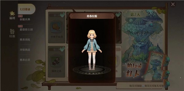 森之国度华为服