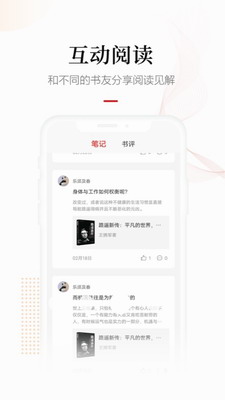畅想阅读破解版