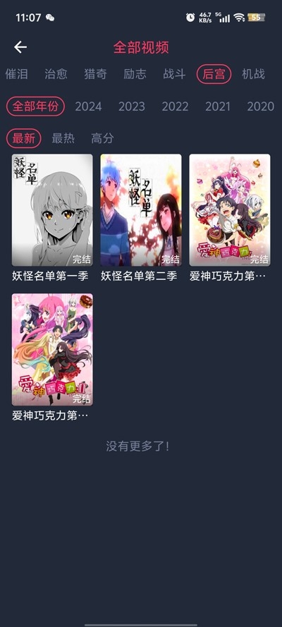 抹茶动漫手机官方2025最新版