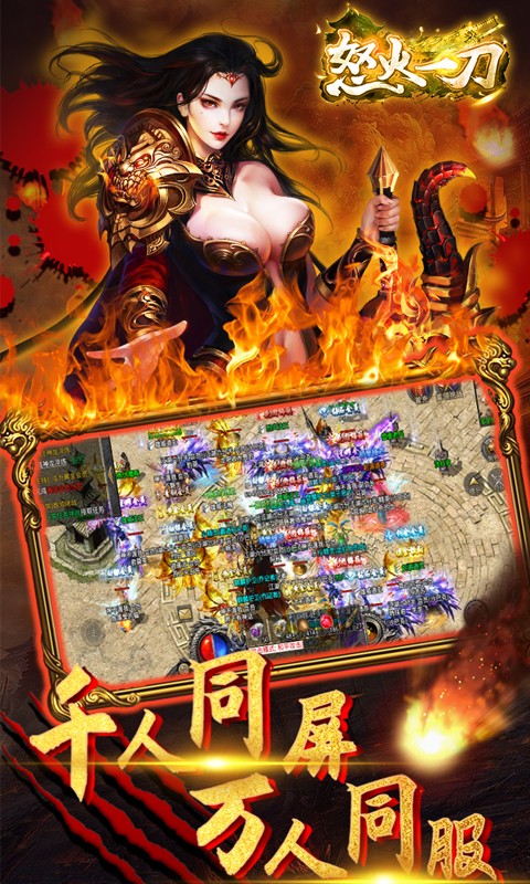 怒火一刀
