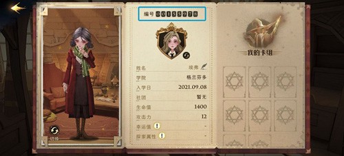 哈利波特魔法觉醒小米渠道服