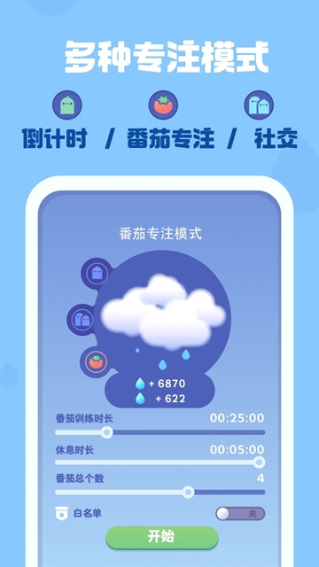 时间花园安卓最新版
