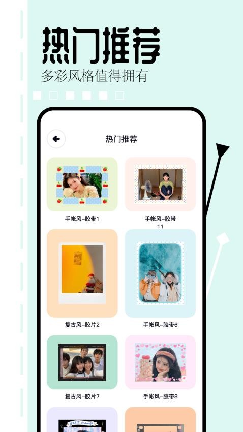 相片编辑大师官网安卓版