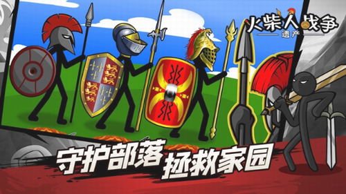 火柴人战争遗产fm版