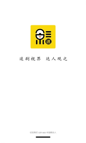 追剧达人无广告版