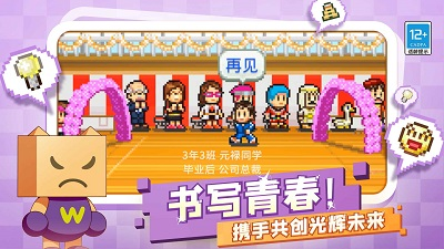 口袋学院物语2无限研究点破解版