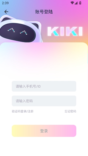 kiki开黑app手机版