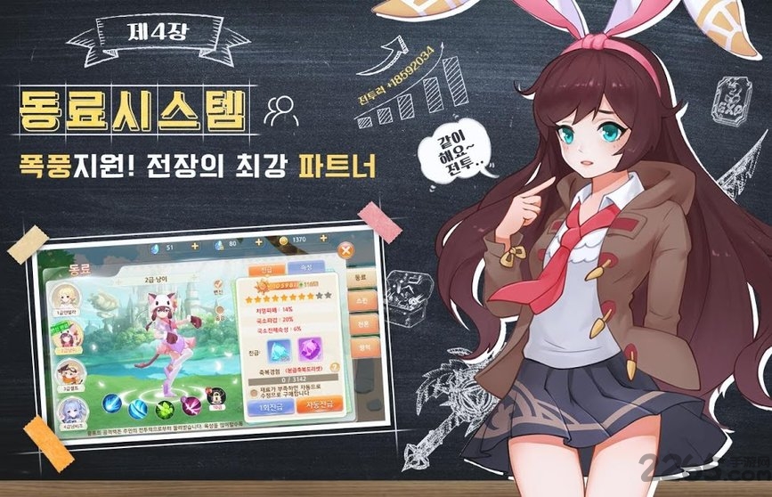 暴风骑士团游戏