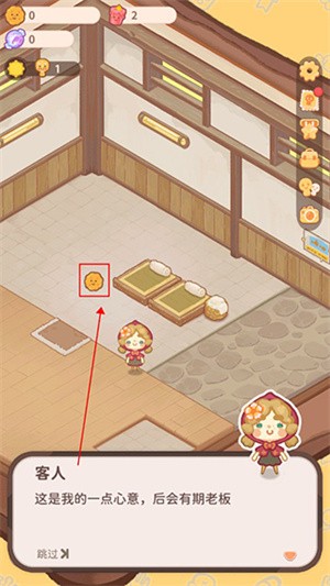 乌冬的旅店最新版