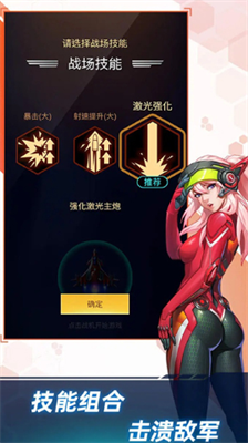 孤独战机破解版折相思