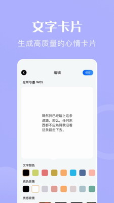 字体管家app破解版