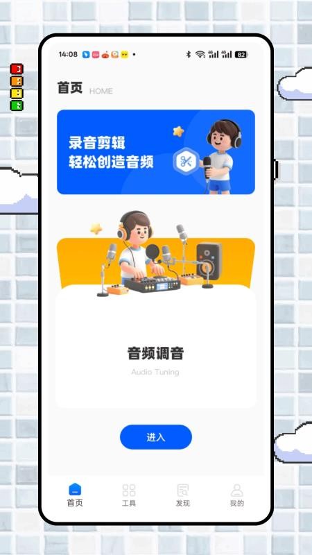 伴奏提取大师最新正版