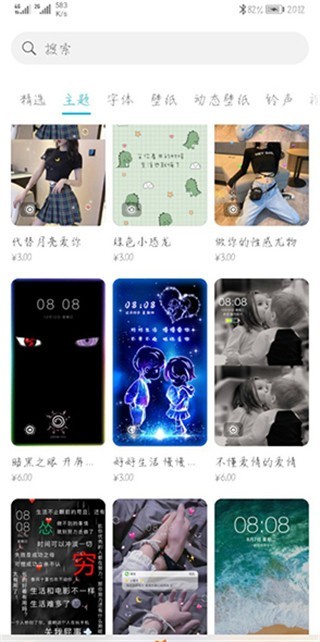 华为主题手机版