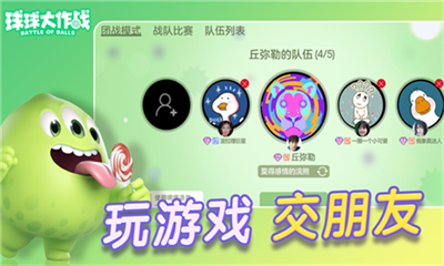 球球大作战内购破解