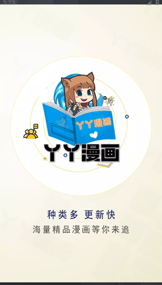 yymh安卓版