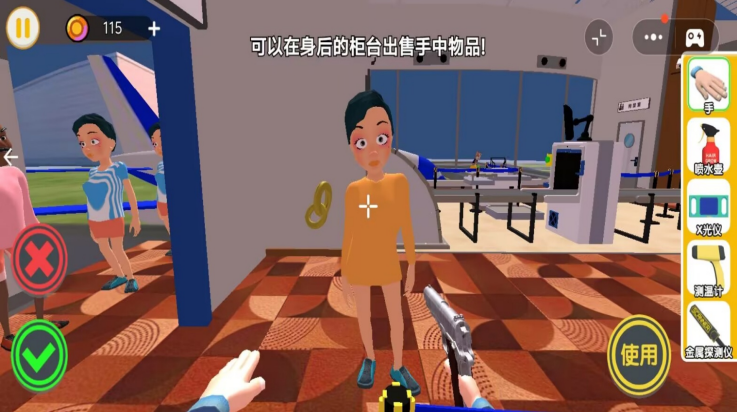 夜店安检保安安卓正版