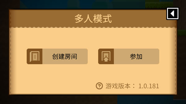 怎么创建房间配图3